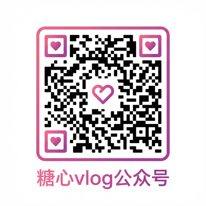 草莓视频公众号二维码
